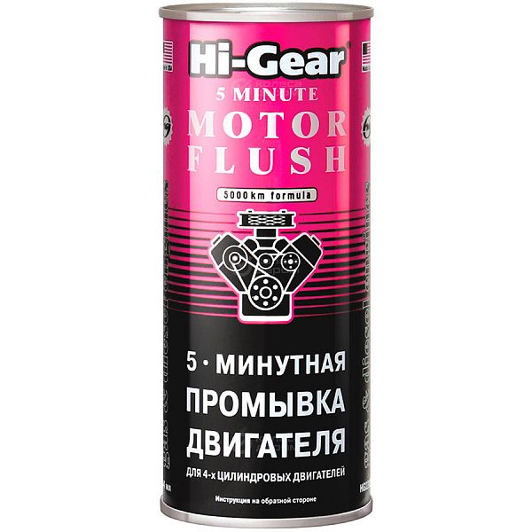 Промывка двигателя 5 минут Hi-Gear 444 мл в Кузнецке