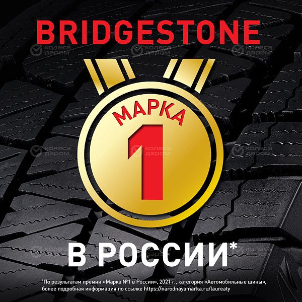 Шина Bridgestone Alenza 001 275/50 R20 109W в Нягани