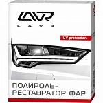 Полироль-реставратор фар Lavr Polish Restorer Headlights 20 мл (art. LN1468)