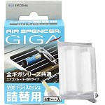 Ароматизатор меловой Eikosha Giga Kaguwa-Dry Squash (запасной блок) V-99